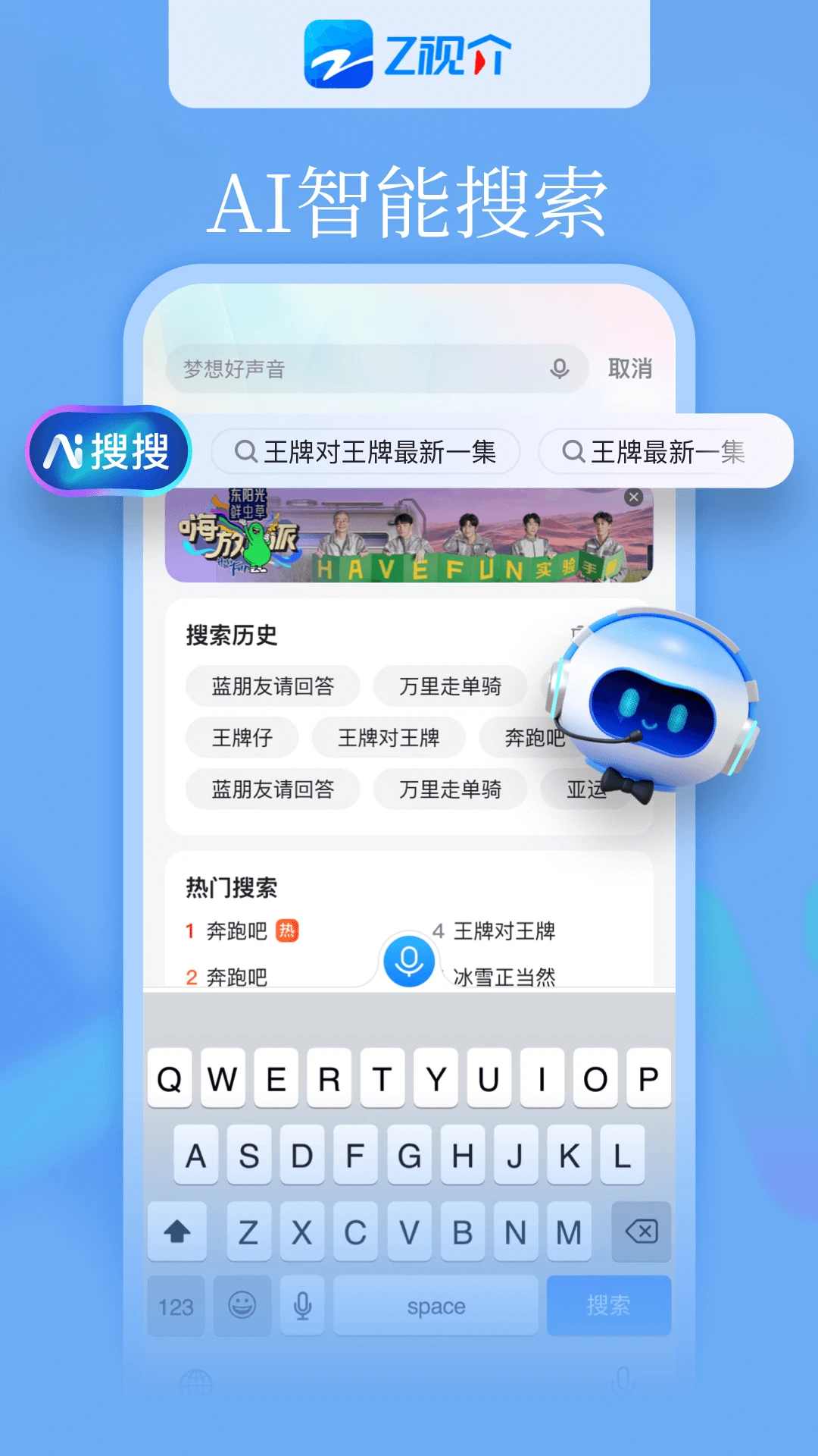 Z视介安卓免费版(2)