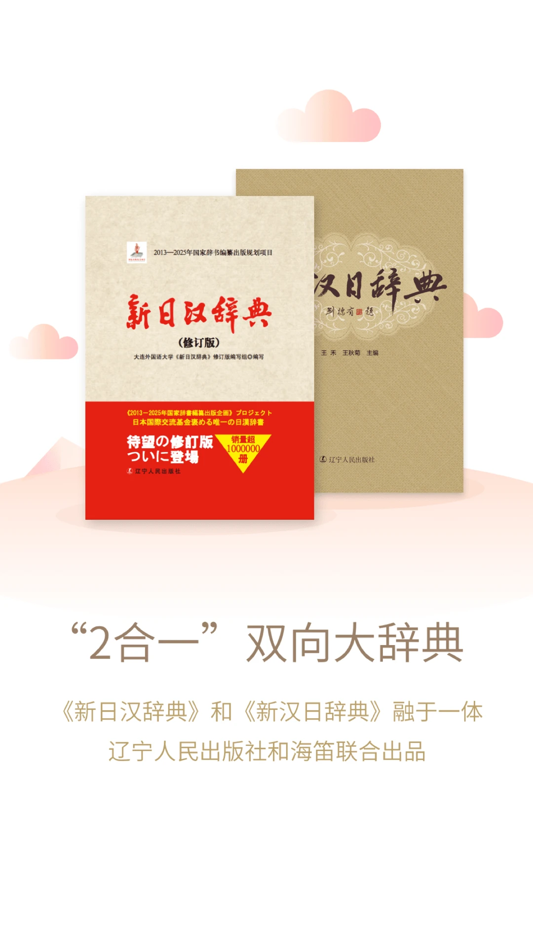 日语大词典安卓版图3