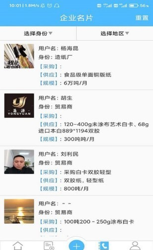 包装纸安卓版图1