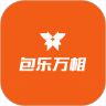 包乐万相直装版