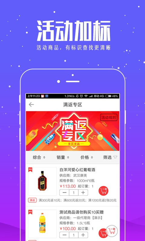 棒小店最新版图3
