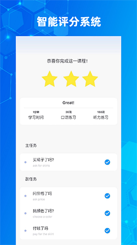乐Talk通用版图4