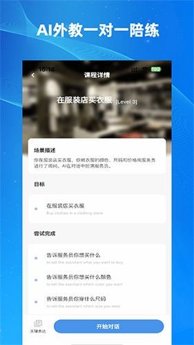 乐Talk通用版图1