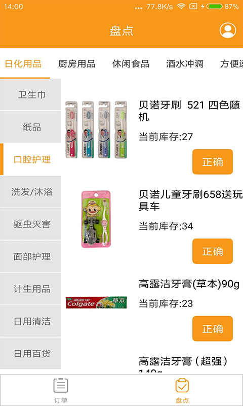 懒人窝专送原版图1