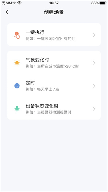懒猫同学安卓官方版图2