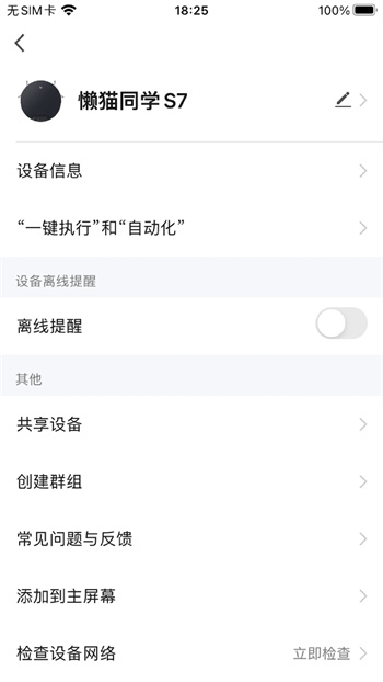 懒猫同学安卓官方版图3