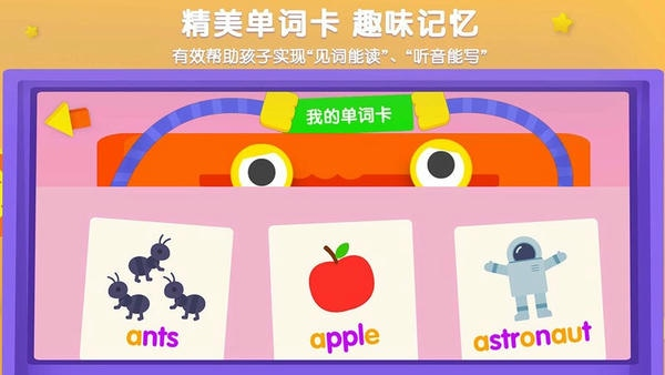 伴学猫英语免费原版图4