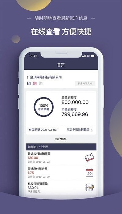 仟金顶正版图3