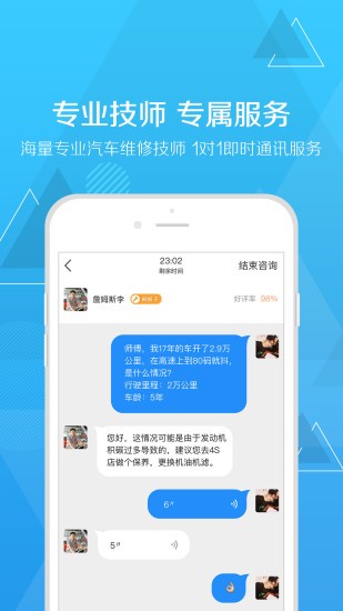 扳扳汽车问答免费版图2