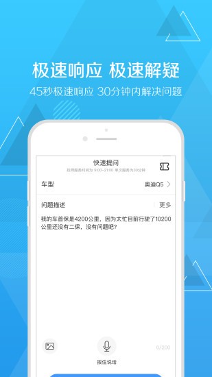扳扳汽车问答免费版图1
