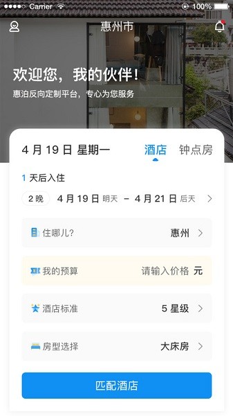 任宿安卓直装版图1