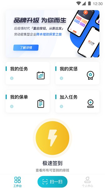 蓝勤通无广告版