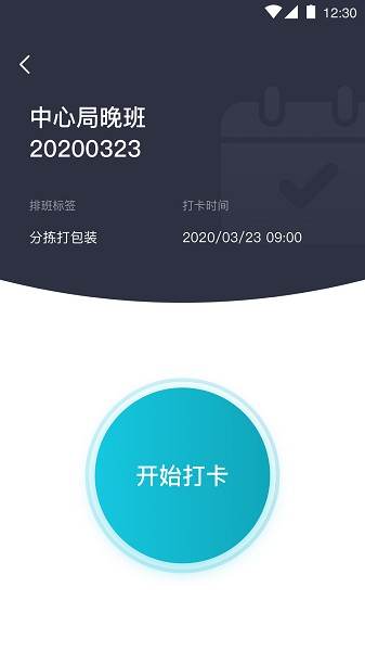 蓝勤通无广告版