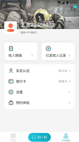 蓝勤通无广告版