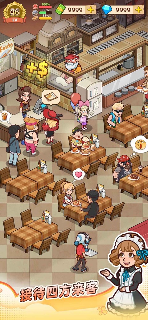 爷爷的早餐店图1