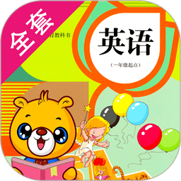 人教新起点小学英语原版 V4.3.118