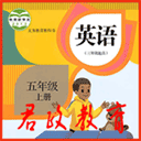 人教版