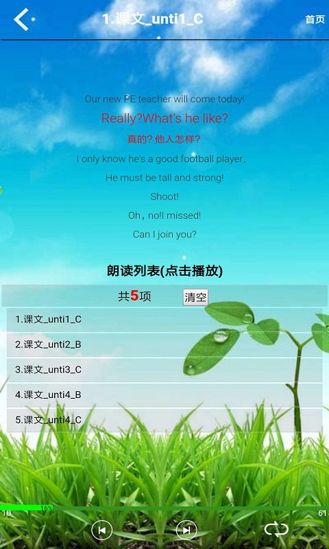 人教版