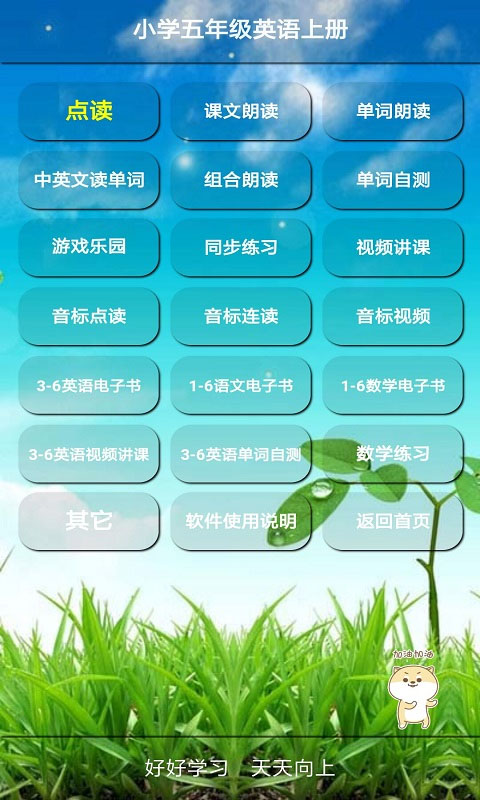 人教版