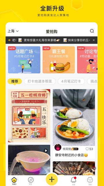 爱抢购官方正版图1