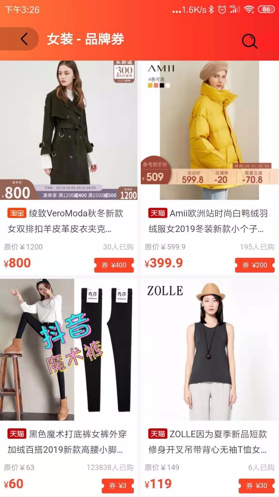 蜜蜂消费手机免费版