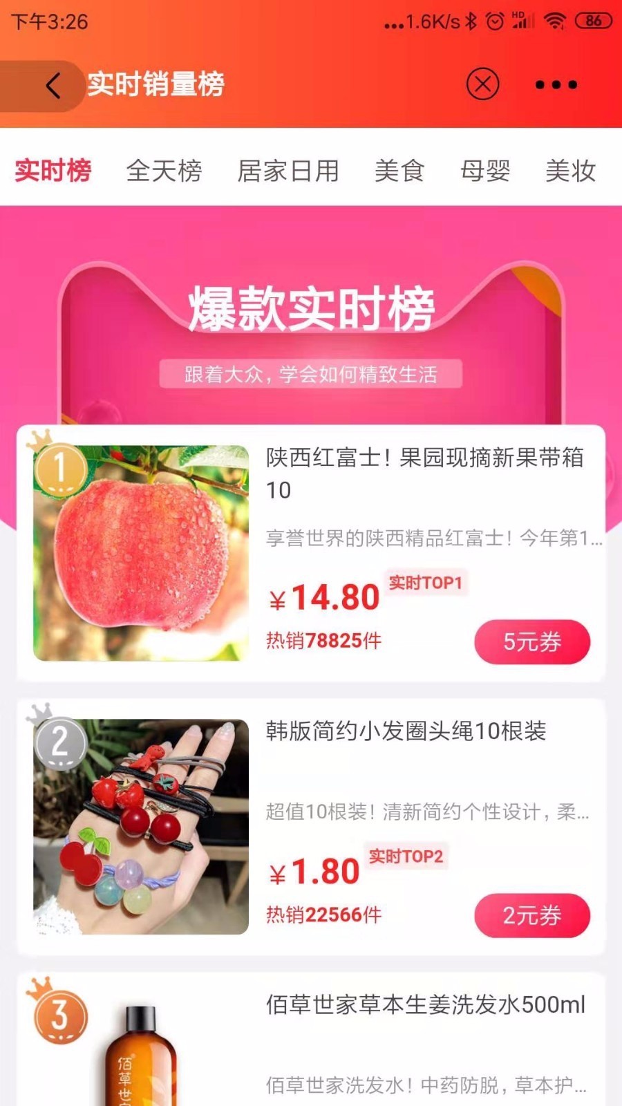蜜蜂消费手机免费版