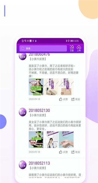爱善天使免费版(1)