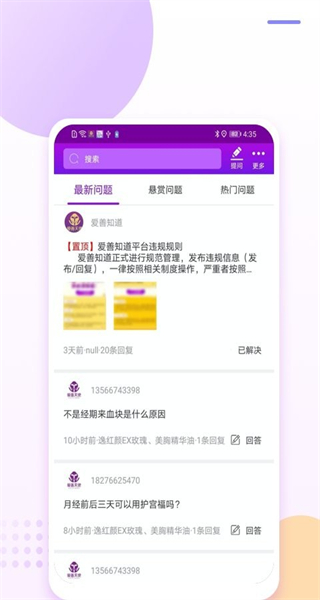 爱善天使免费版(2)