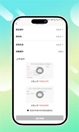 鲲卫士图2