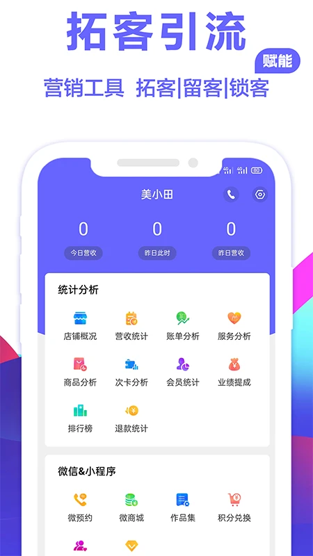 燃店安卓直装版图3