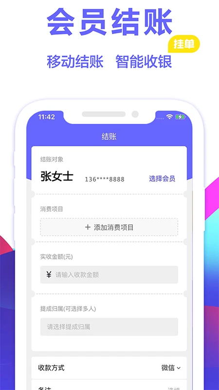 燃店安卓直装版图4