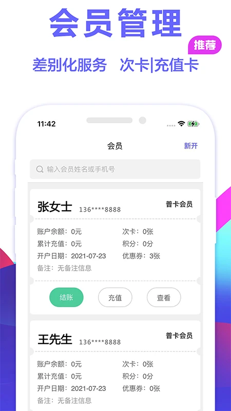 燃店安卓直装版图1