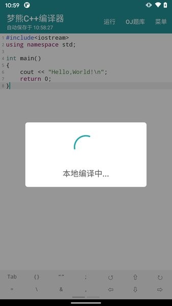 梦熊Cpp编译器官方最新版