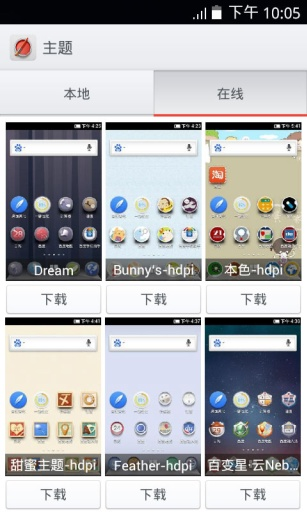 百度壁纸手机版