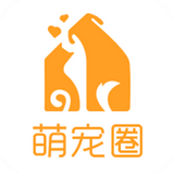 萌宠圈手机最新版