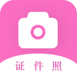 美颜证件照自拍 