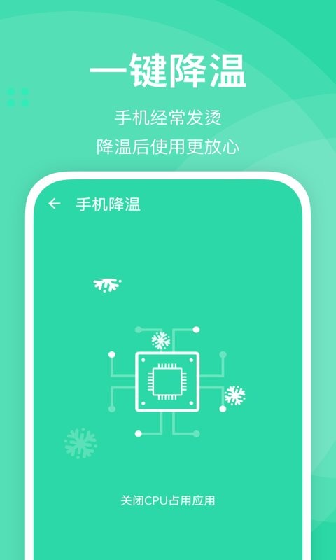 快易清理官方版