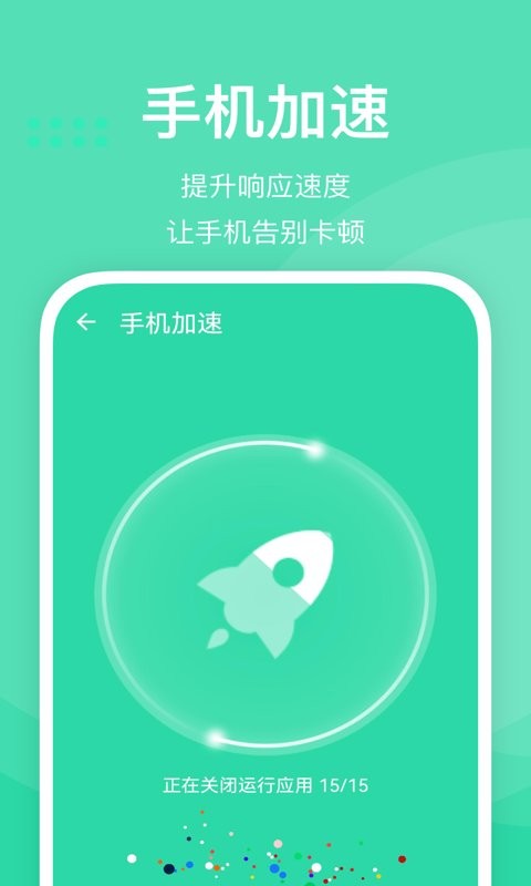 快易清理官方版