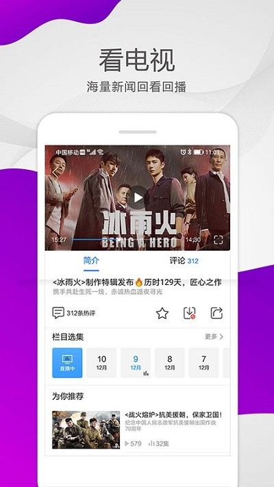 泉眼安卓版