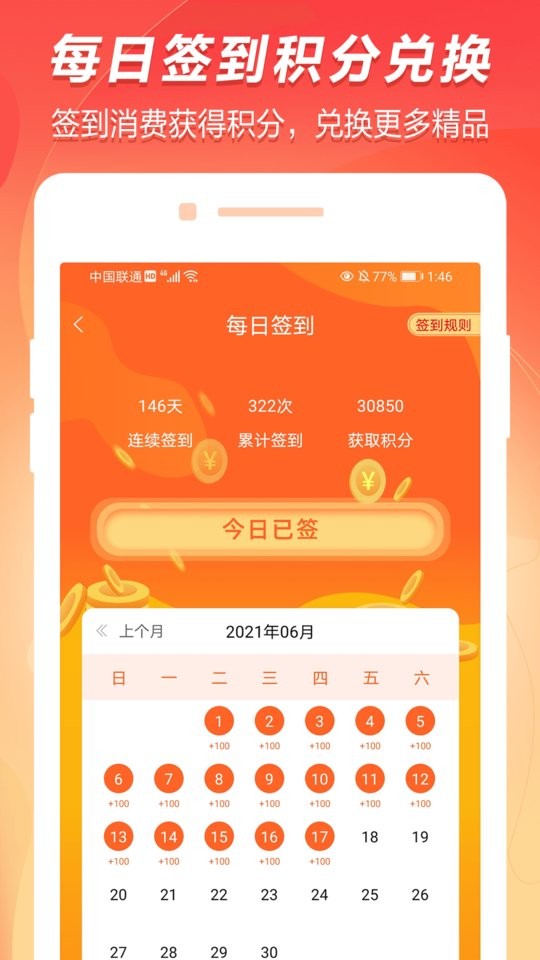 百成优品官方正版图2