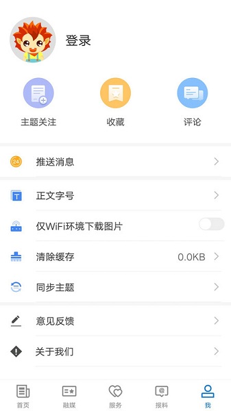 奎屯好地方官方版图1