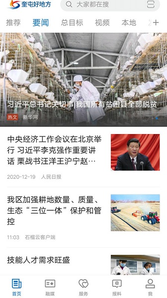 奎屯好地方官方版图2