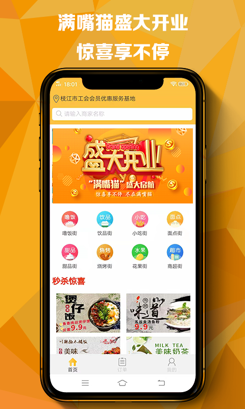 满嘴猫手机版