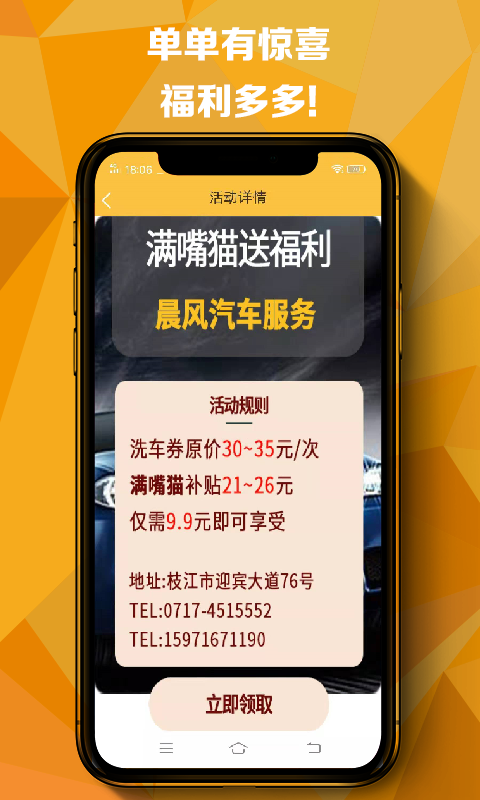 满嘴猫手机版
