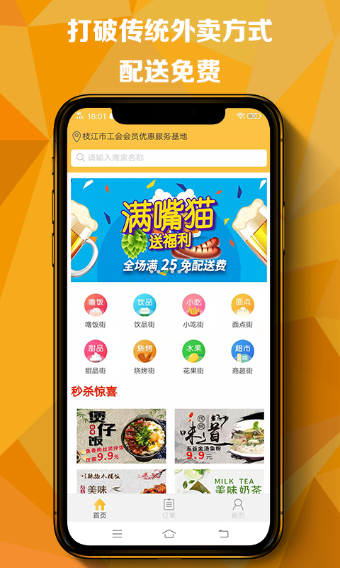 满嘴猫手机版