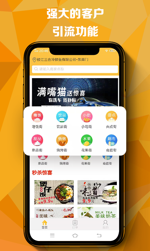 满嘴猫手机版