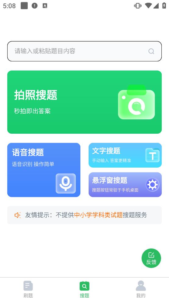 八大员题库官方版图2