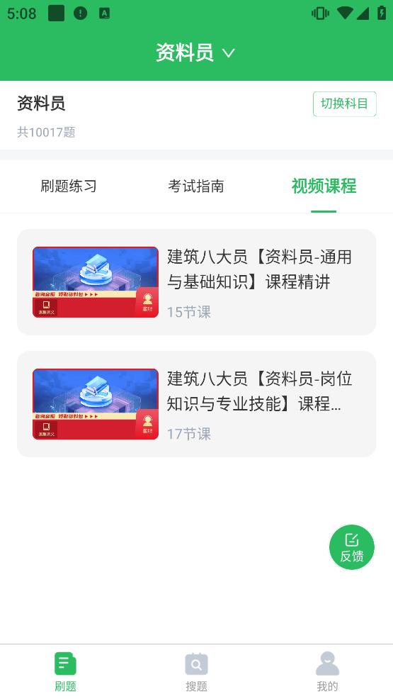 八大员题库官方版图3