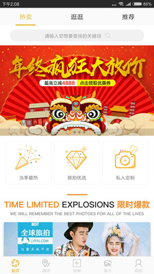 全球旅拍最新免费版