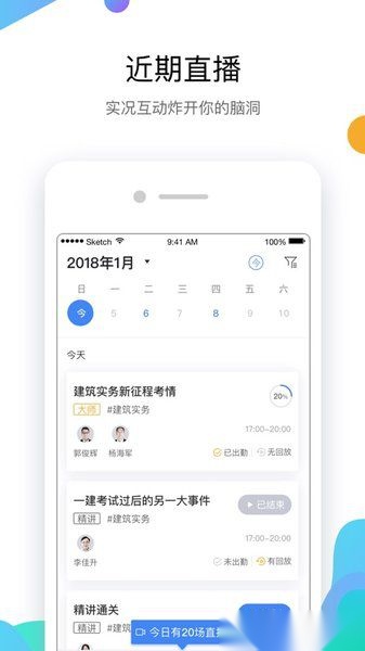 嗨学课堂最新版图3